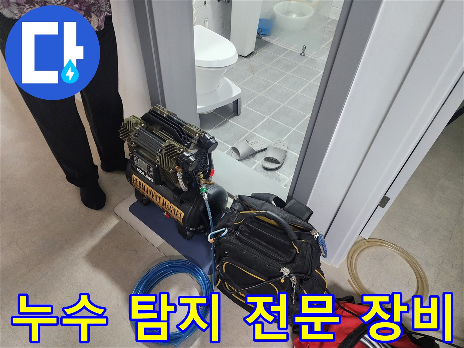 정밀한-진단을-위해-세팅된-가스-탐지기-및-압력-계측기