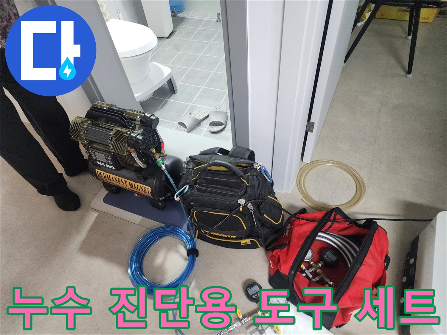 현장에 배치된 가스 탐지기와 압력 측정 게이지 장비