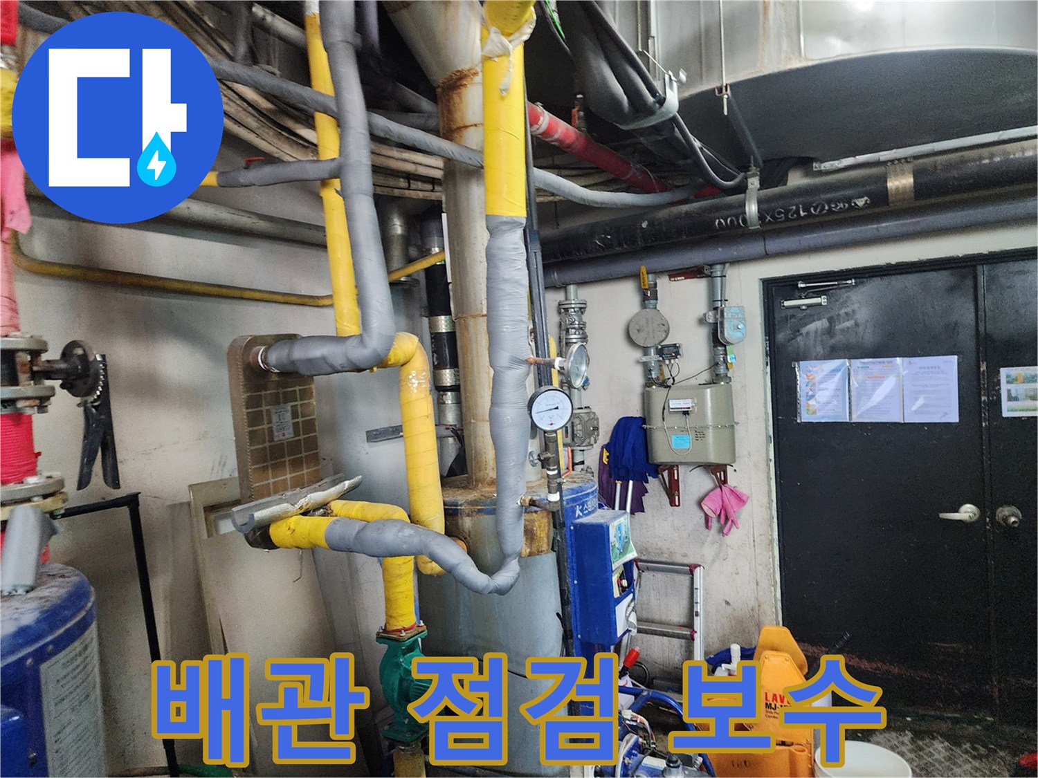 누수 전문가가-대전 서구의-복잡한 배관 시스템을-보온재로 감싸-동파를 예방하고-누수 재발을 막는-현장 사진입니다.