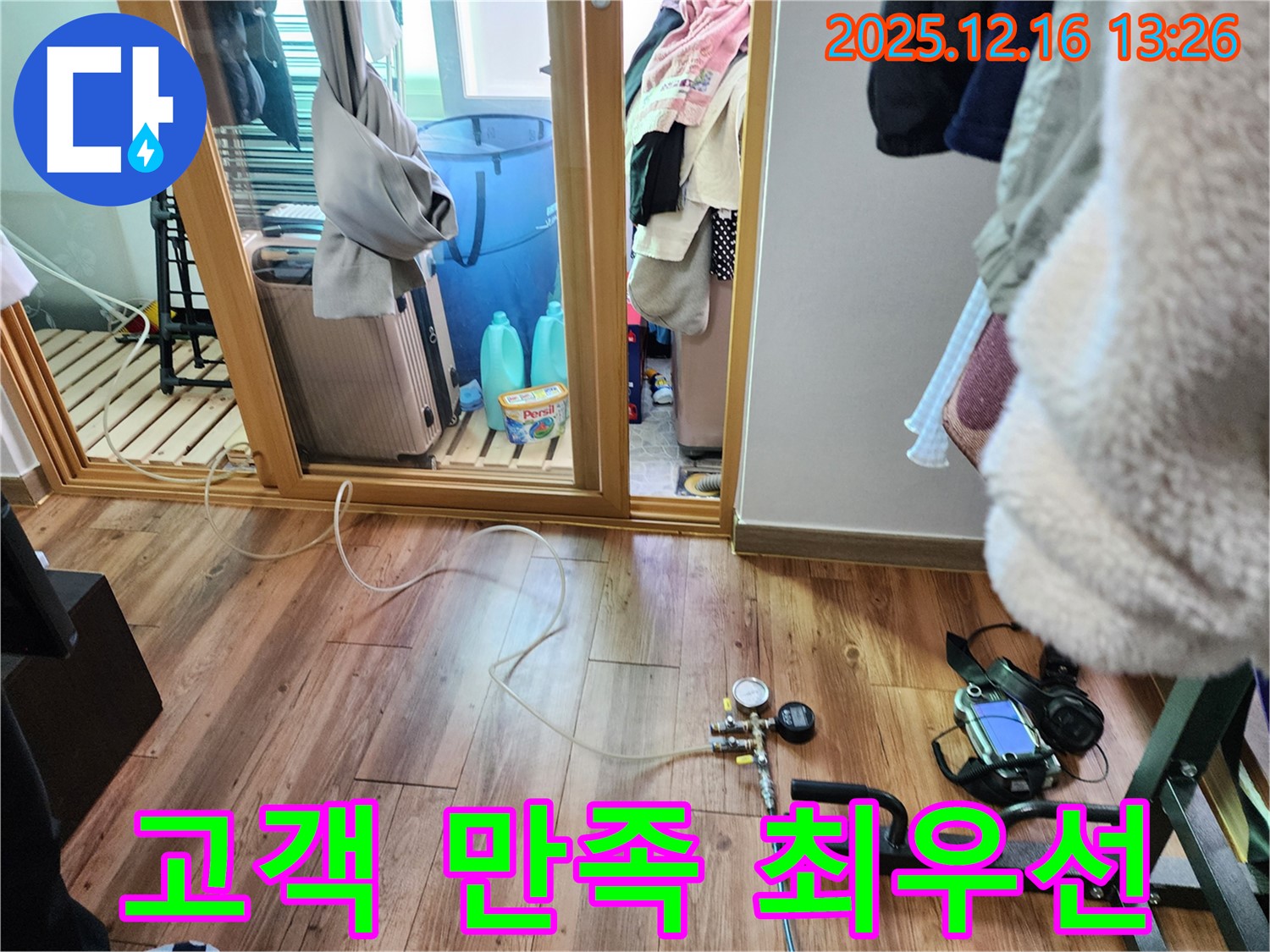 고객 만족 - 고객 만족을 최우선으로 생각하며 꼼꼼하게 시공합니다.