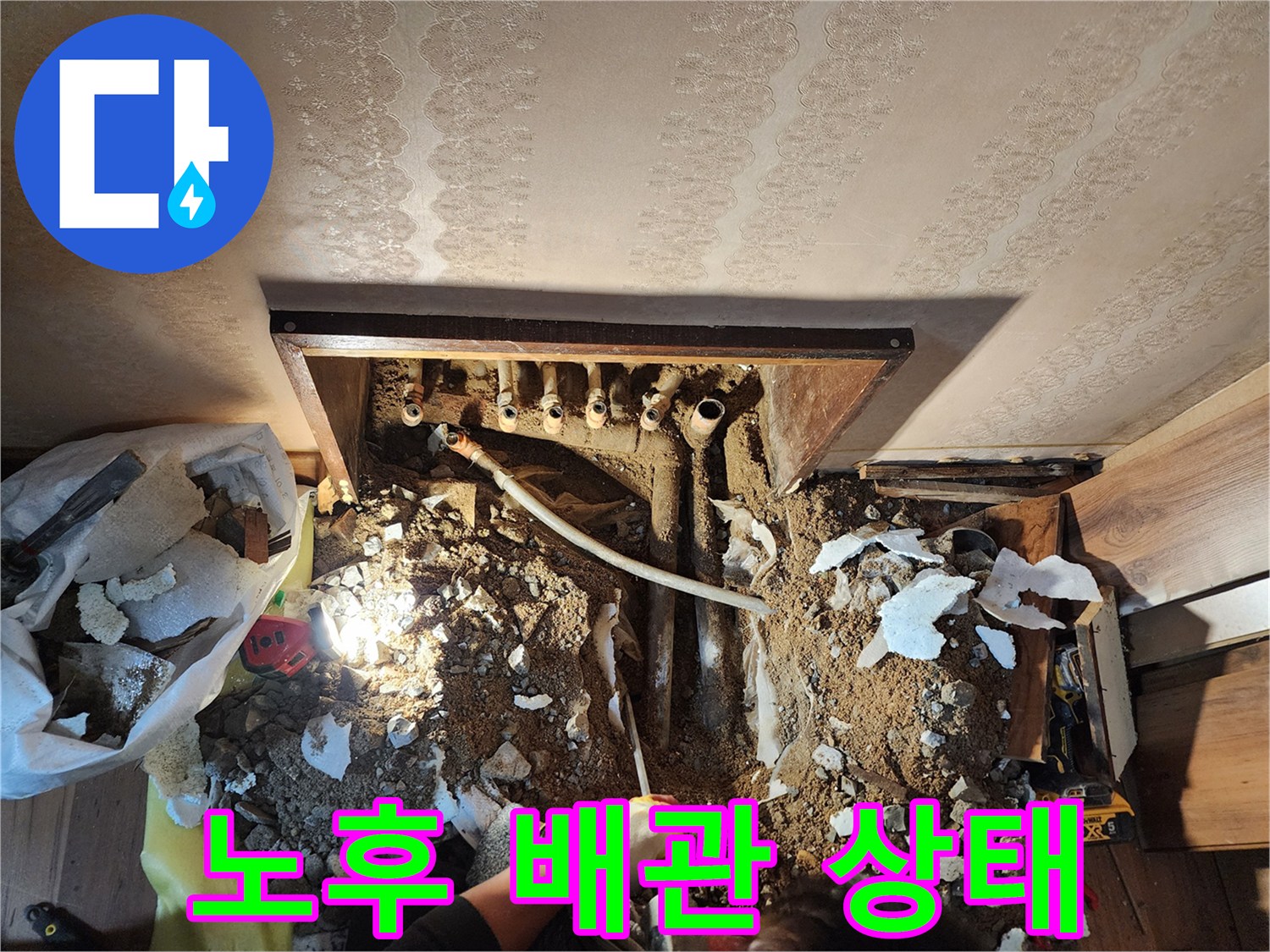 습기로 젖은 흙 속에 매립된 분배기 라인과 부속품들