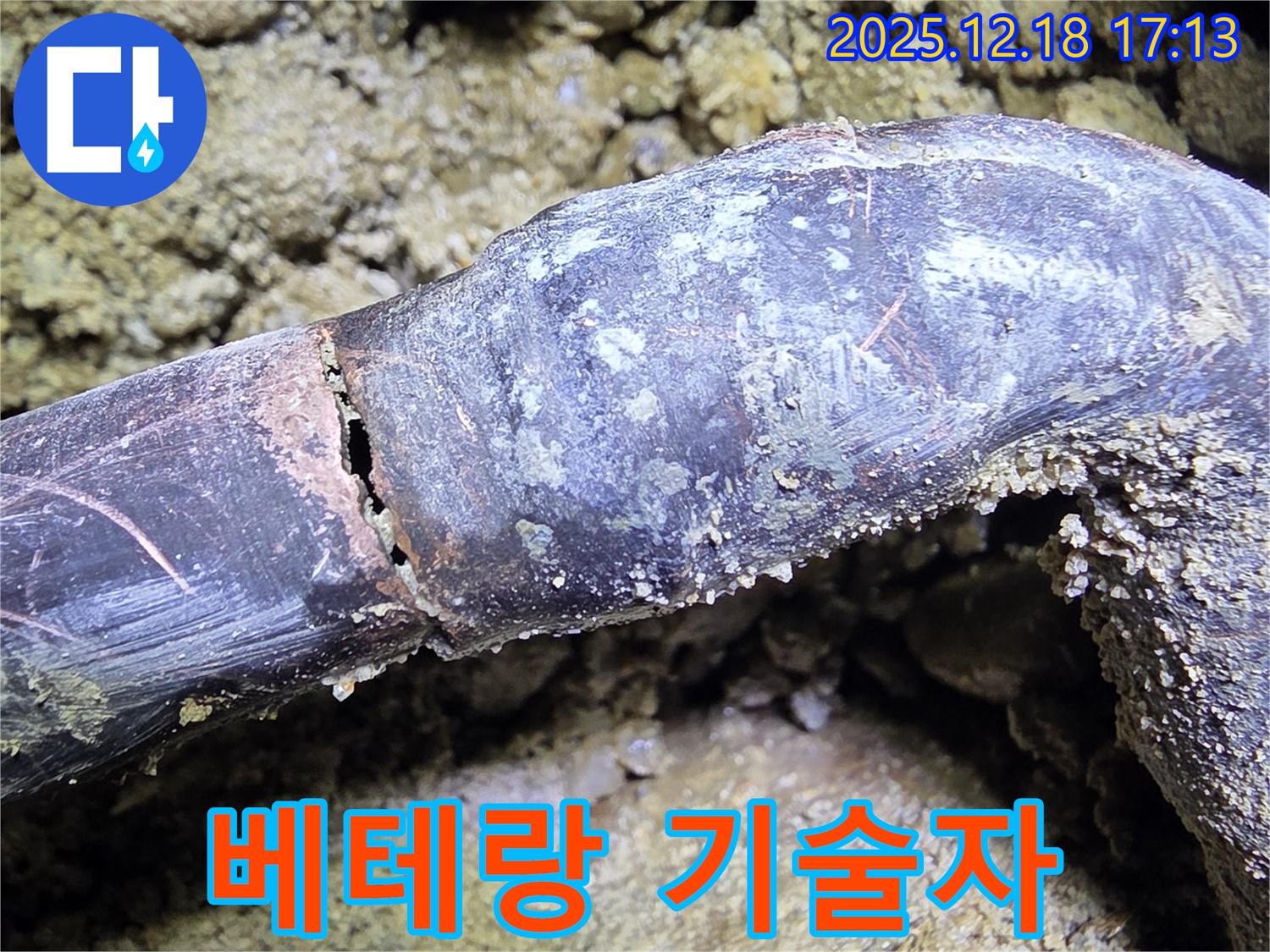 베테랑 누수 기술자 - 숙련된 기술과 노하우로 누수를 완벽하게 해결합니다.