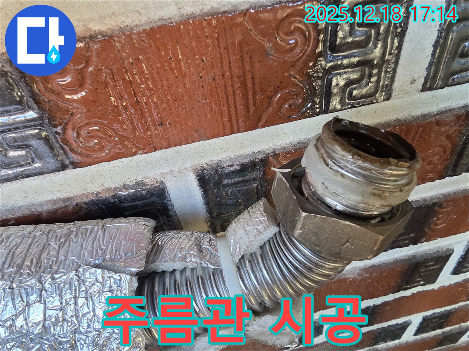 시흥 누수 - 베테랑 기술자의 꼼꼼한 주름관 시공으로 누수를 완벽하게 차단합니다.