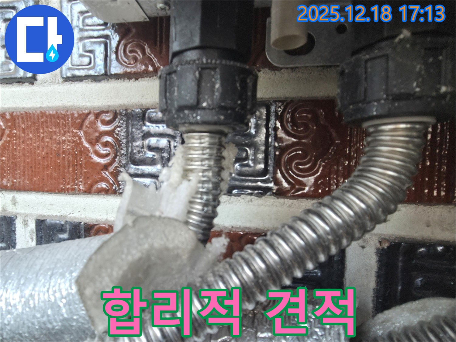 시흥 신천동 호현로 오성빌딩 누수 - 직수 배관 연결 부위 누수 - 합리적인 견적
