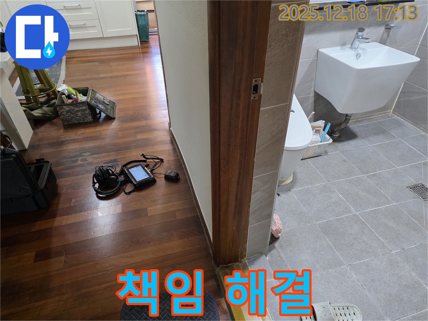 신천동 누수 - 시흥 누수탐지 전문가가 책임지고 해결