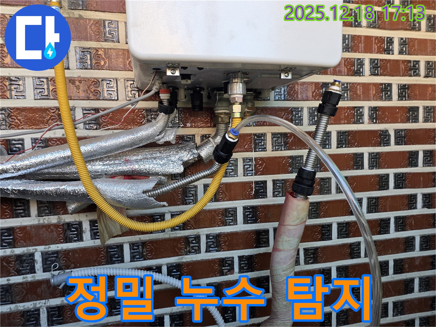 신천동 누수 - 오성빌딩 보일러 임시 배관 연결 후 정밀 누수 탐지 시작