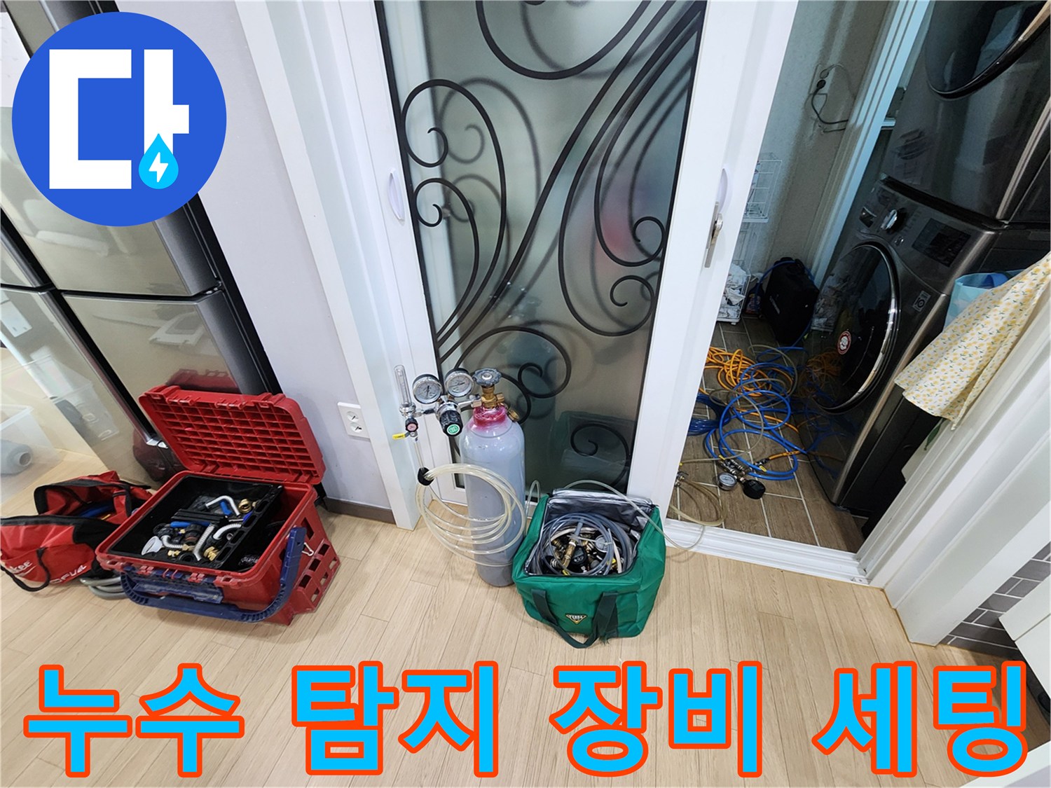 포천 영북면 현장에 준비된 가스 탐지기와 압력계 장비들입니다.