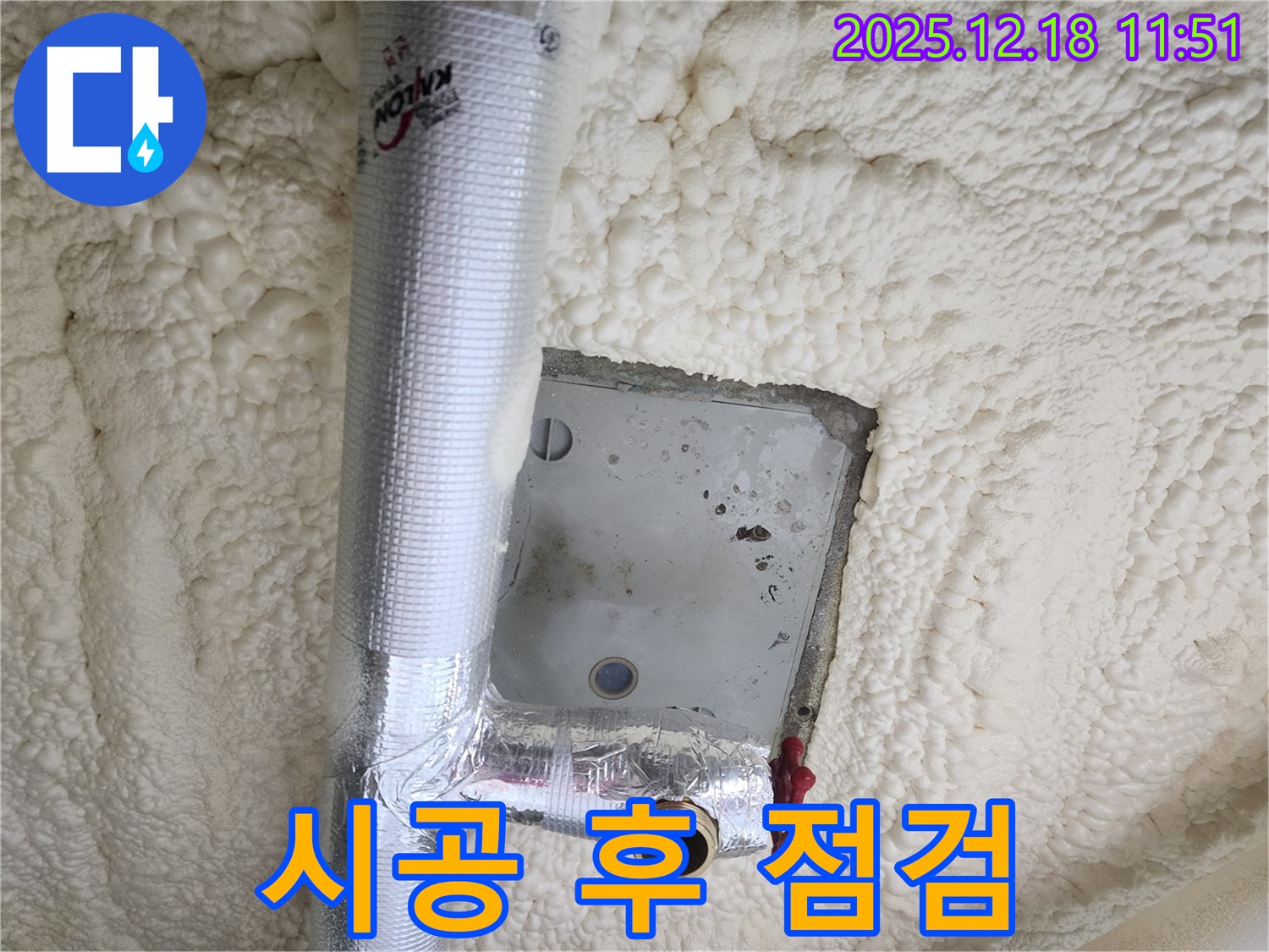 포천 누수 - 완벽한 시공 후 지속적인 관리 서비스 제공