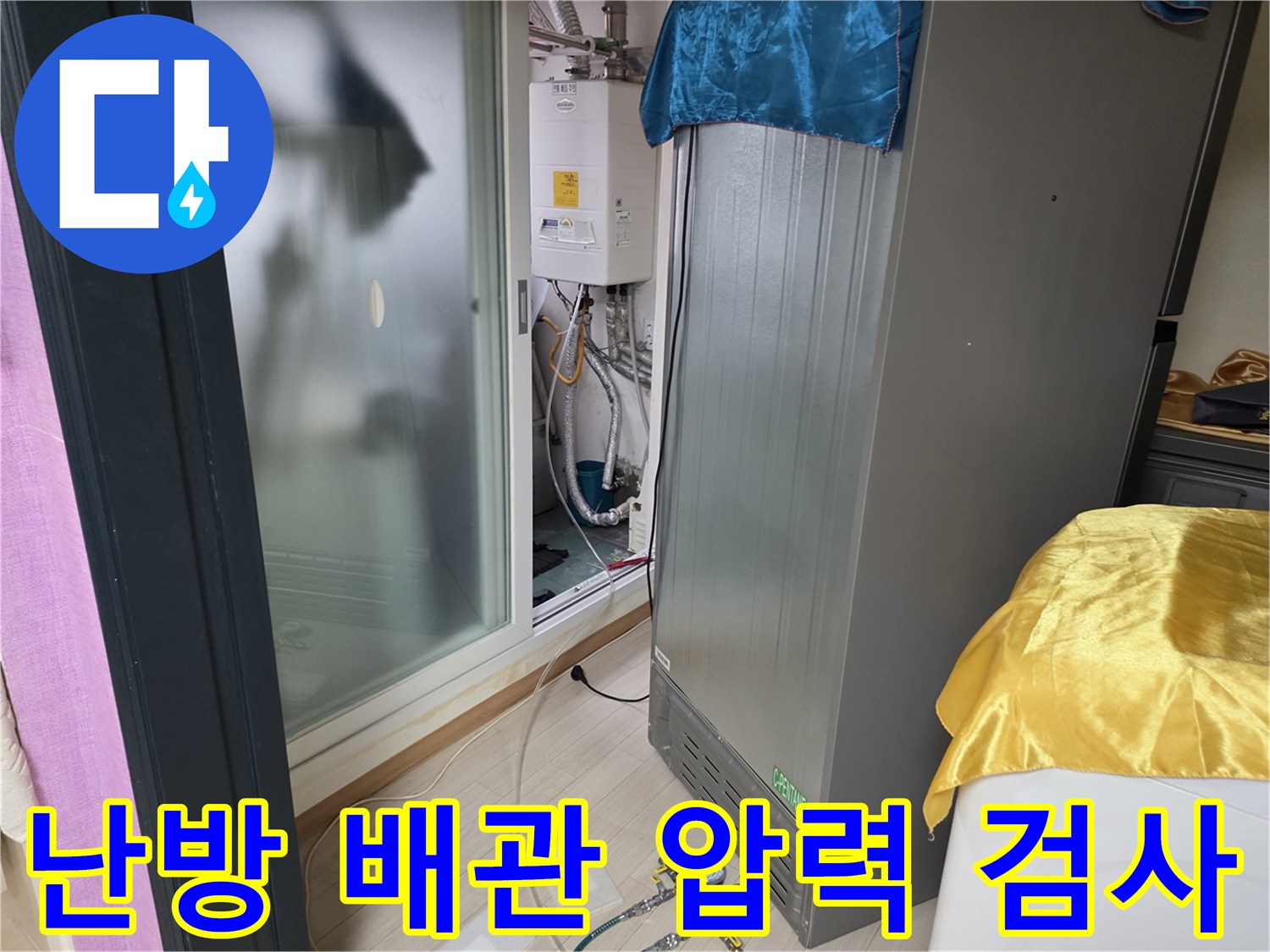보일러-하부-가스탐지-장비-세팅