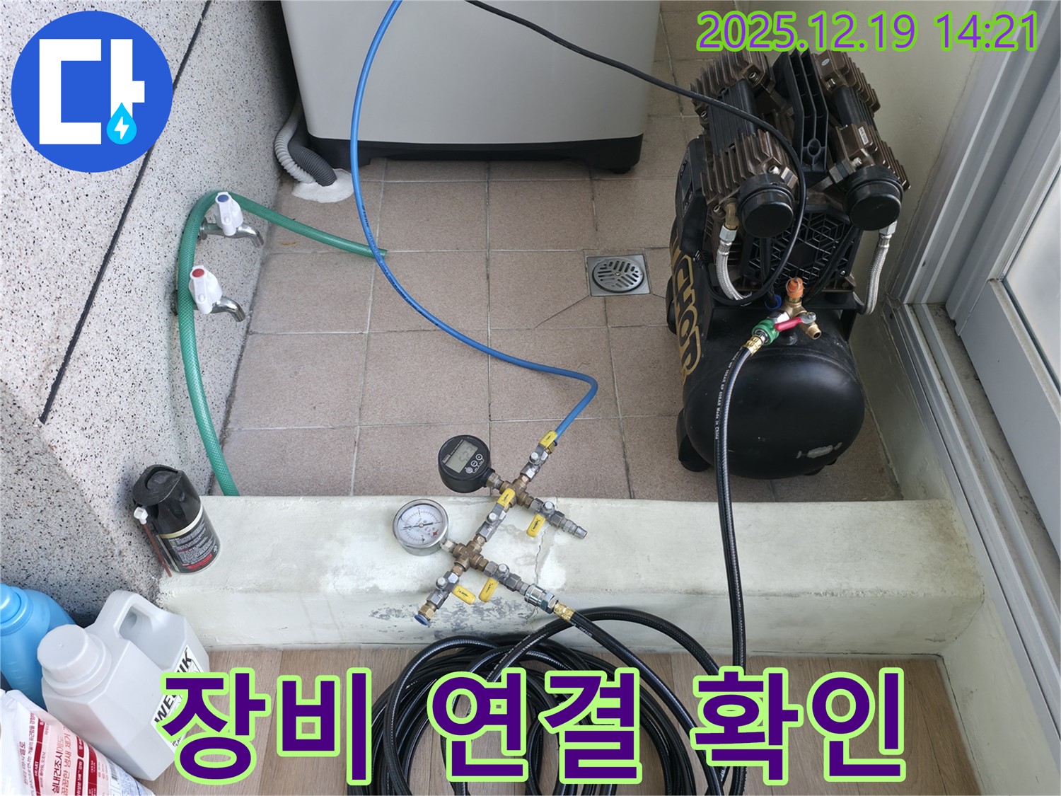 신촌 연세힐하우스 누수 탐지 - 장비 연결을 꼼꼼하게 하여 정확한 진단을 준비합니다.
