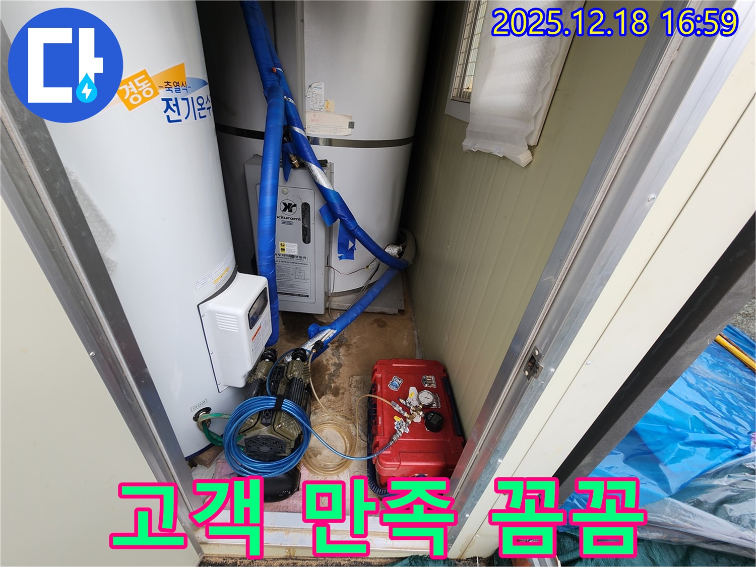 관인면 중리 누수 - 고객 만족을 최우선으로 생각하며 꼼꼼한 서비스를 제공합니다.