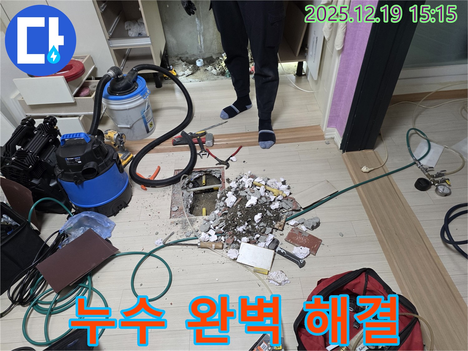 부천 원미구 춘의동 누수 - 신진시티하우스 누수 문제 완벽 해결