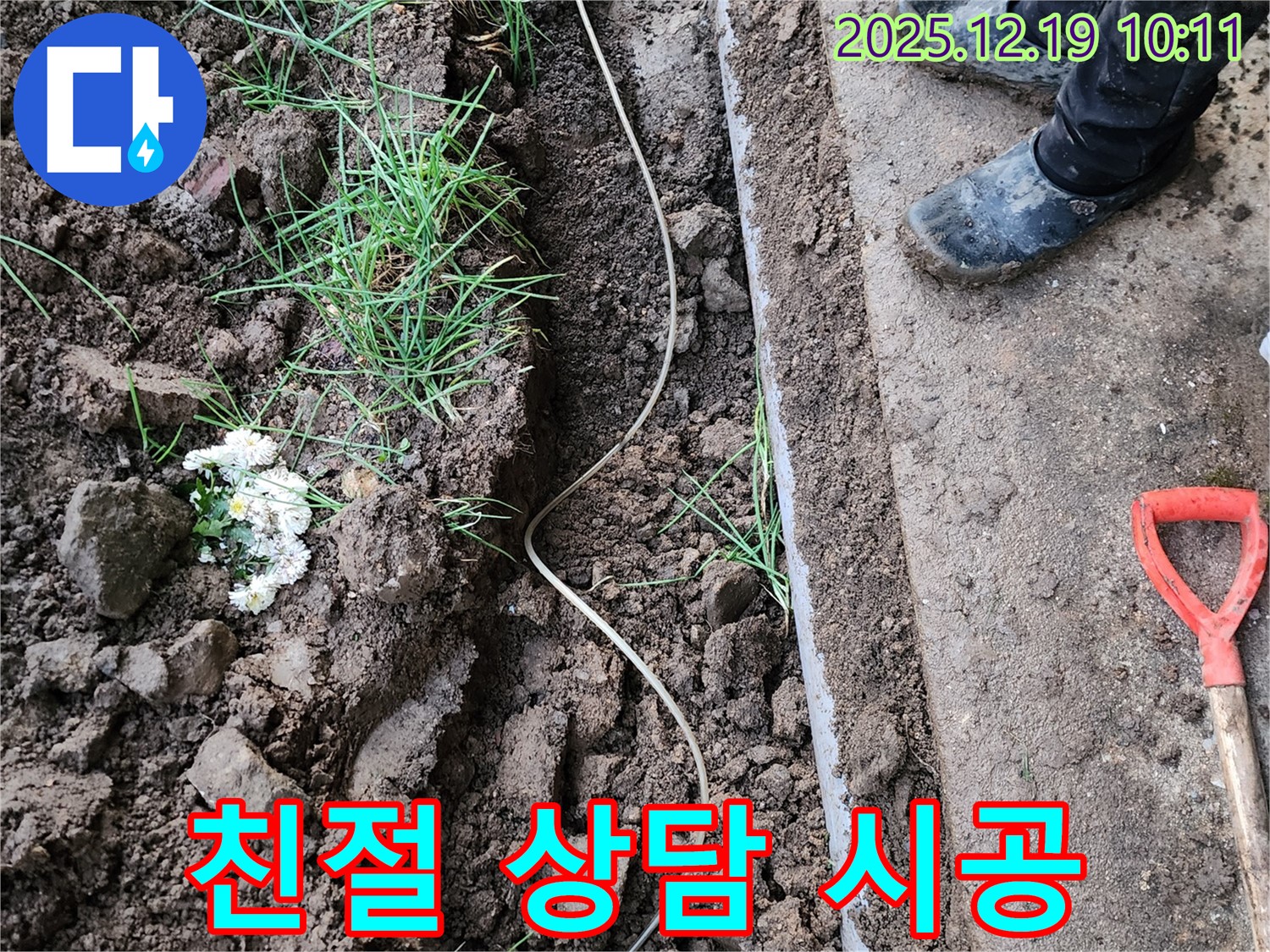 친절한 상담과 확실한 시공 - 고객님의 만족을 최우선으로 생각합니다.