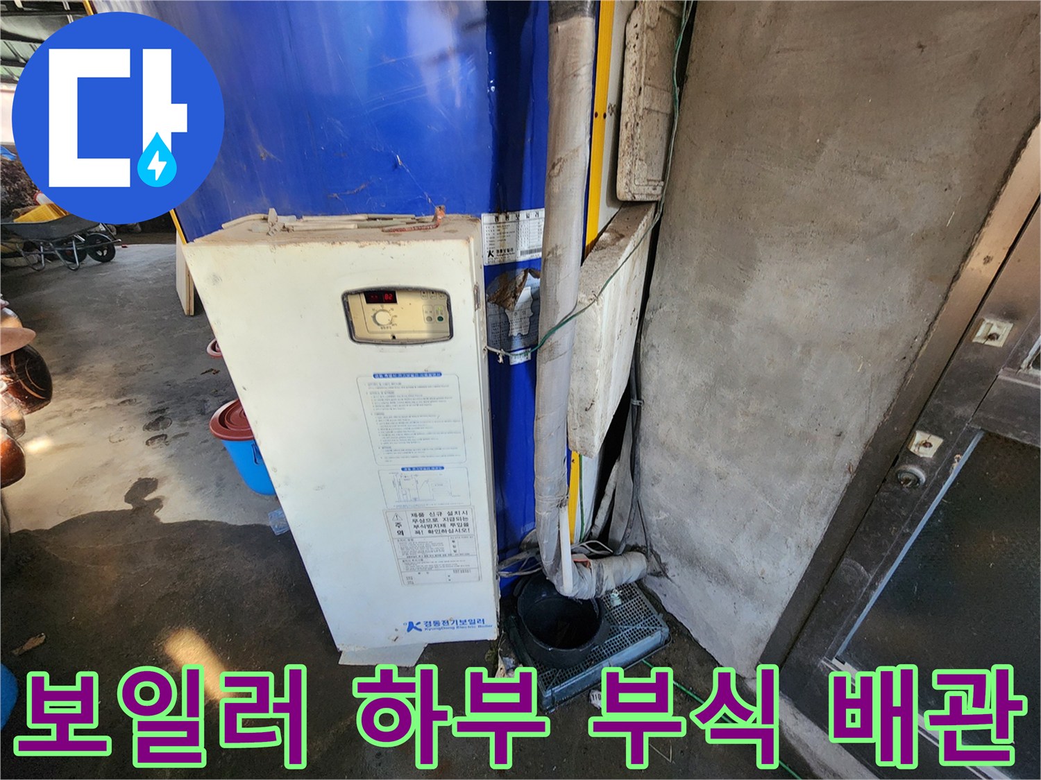 부식된-금속-배관과-젖어있는-보온재-상태