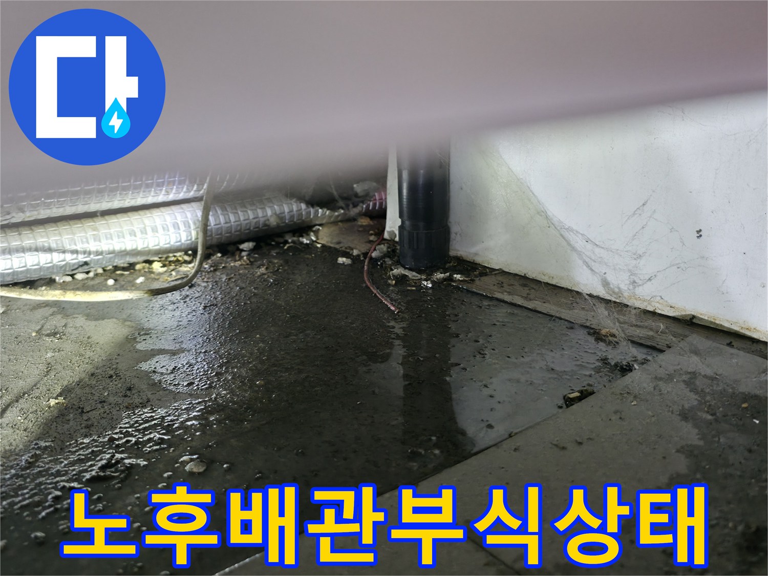 은색-자재의-유연한-배관과-수직으로-세워진-검은색-배관