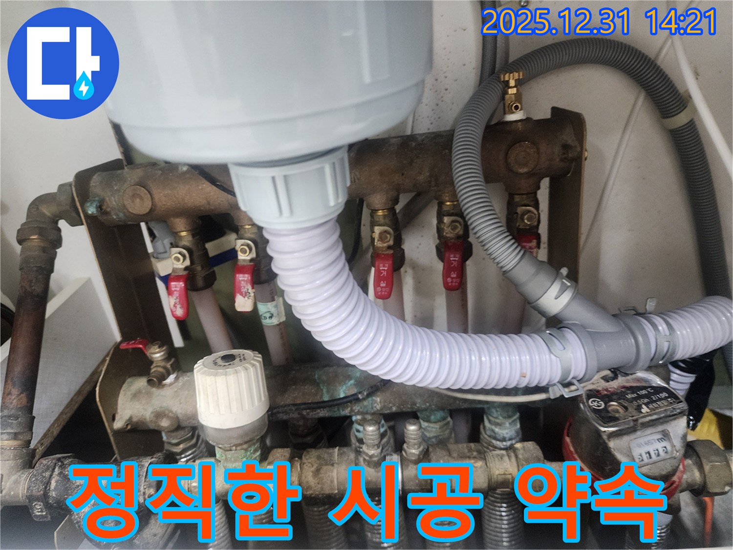 안산 고잔동 양지마을 - 정직한 시공으로 고객님의 신뢰를 최우선으로 생각합니다.