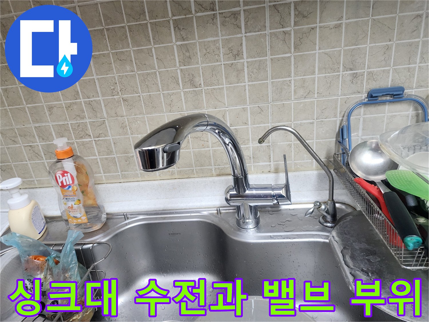 주방-싱크대-수전-및-연결-밸브-근접-촬영