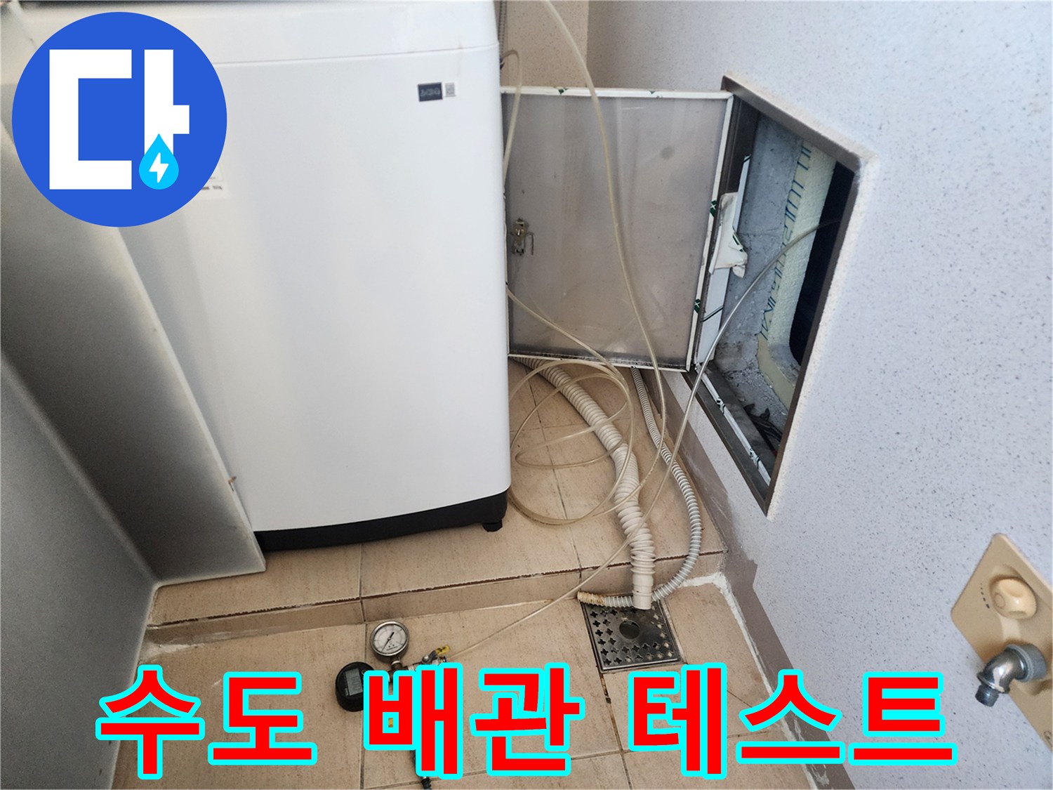 공압-테스트용-게이지와-벽체-내부-분배기-연결-장면