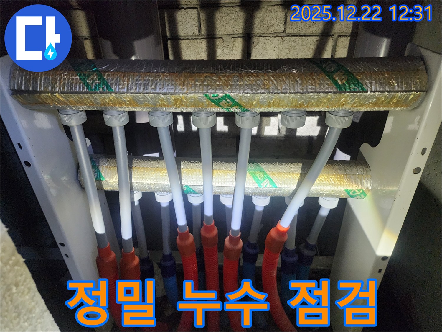 양주 누수탐지 - 삼숭동 자이아파트 누수, 최첨단 장비로 정밀하게 점검