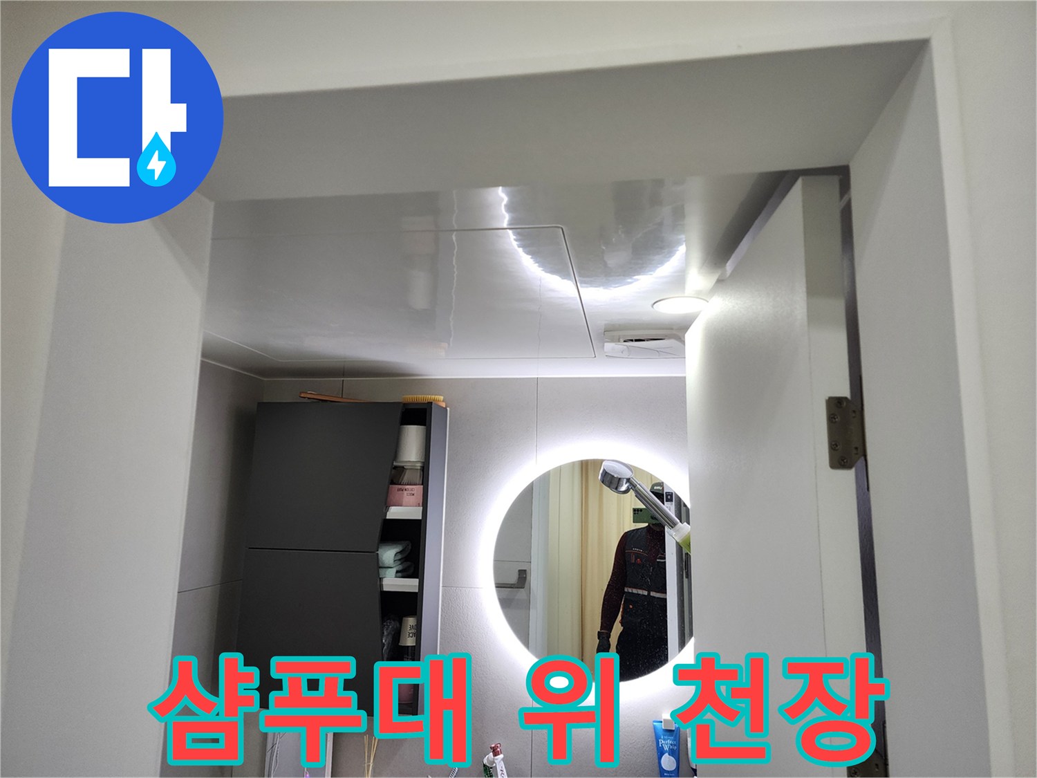 정돈된 미용실 샴푸대 상단 천장의 조명 설치 부위입니다.
