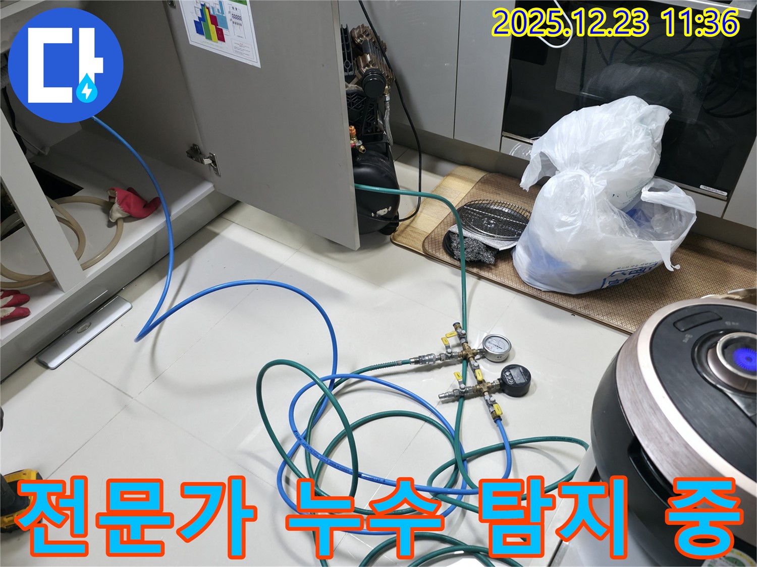 동두천 누수 - 숙련된 전문가의 누수 탐지 작업 모습