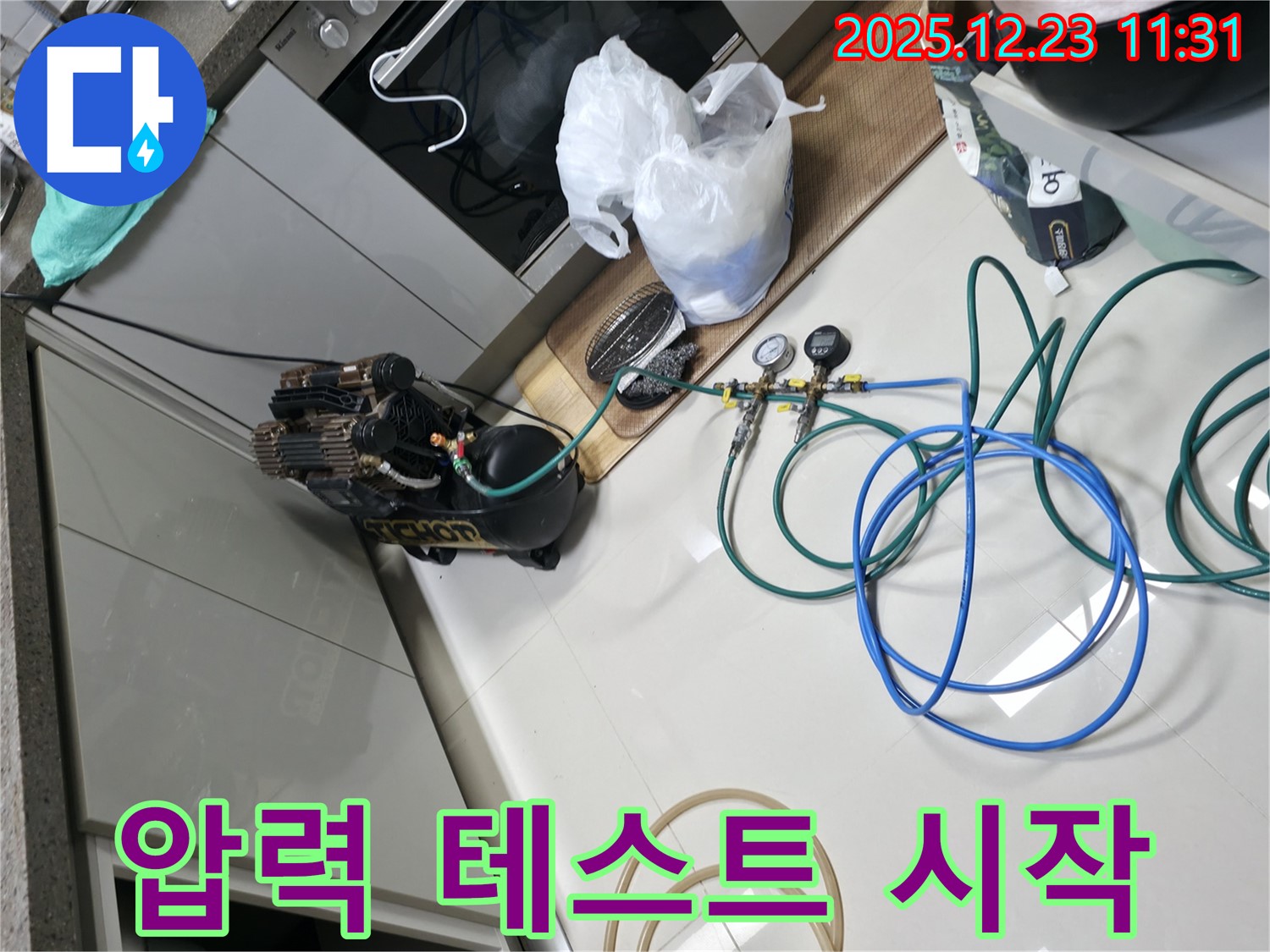동두천 지행동 누수 - 에코 휴먼빌2차 아파트에서 압력 테스트를 시작하여 누수 위치를 찾습니다.