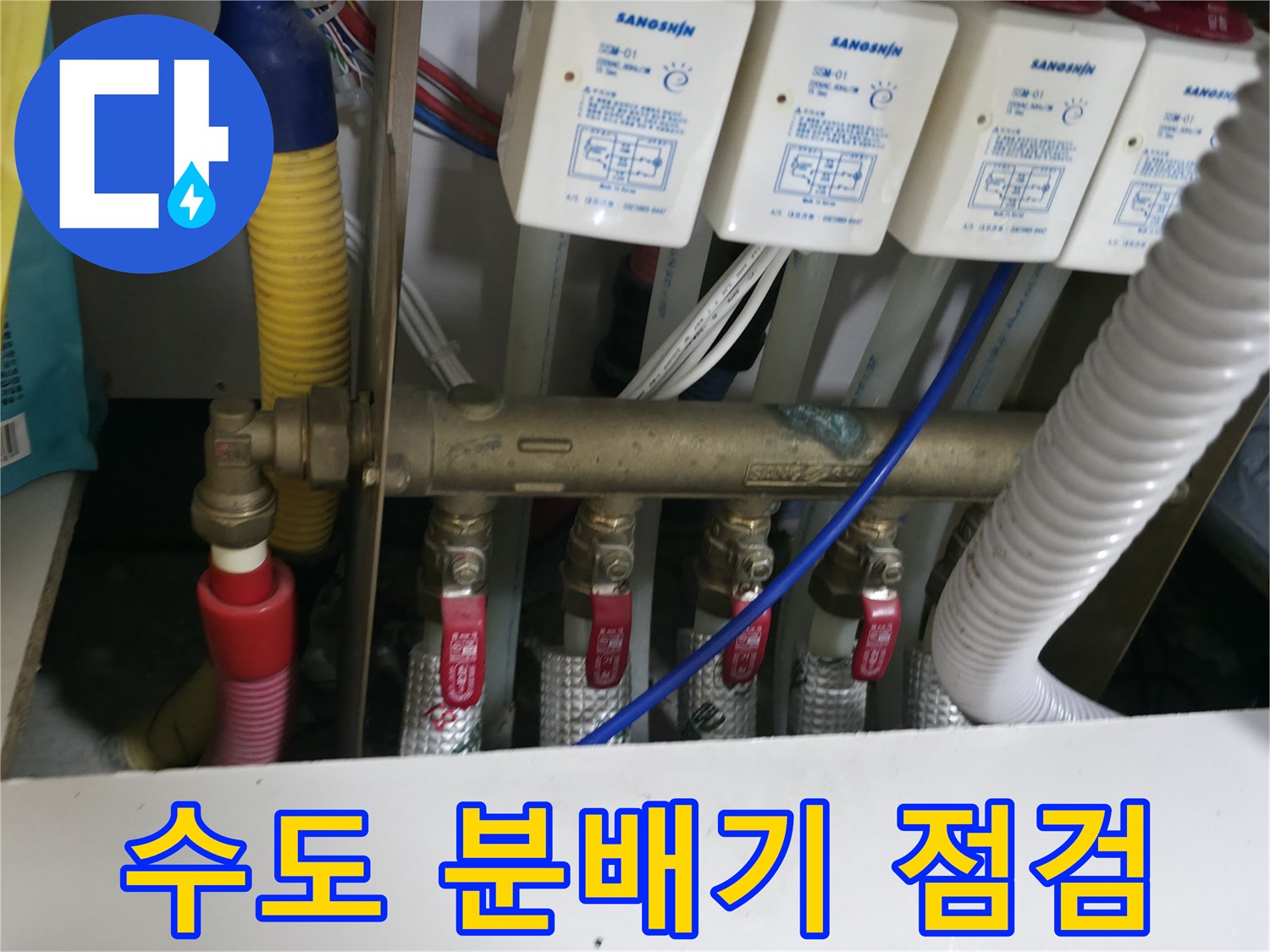 싱크대-하부-금속-분배기-및-연결-호스-상태