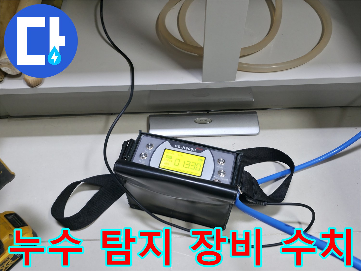 파란색 라인이 연결된 가스 탐지기의 실시간 수치 표시