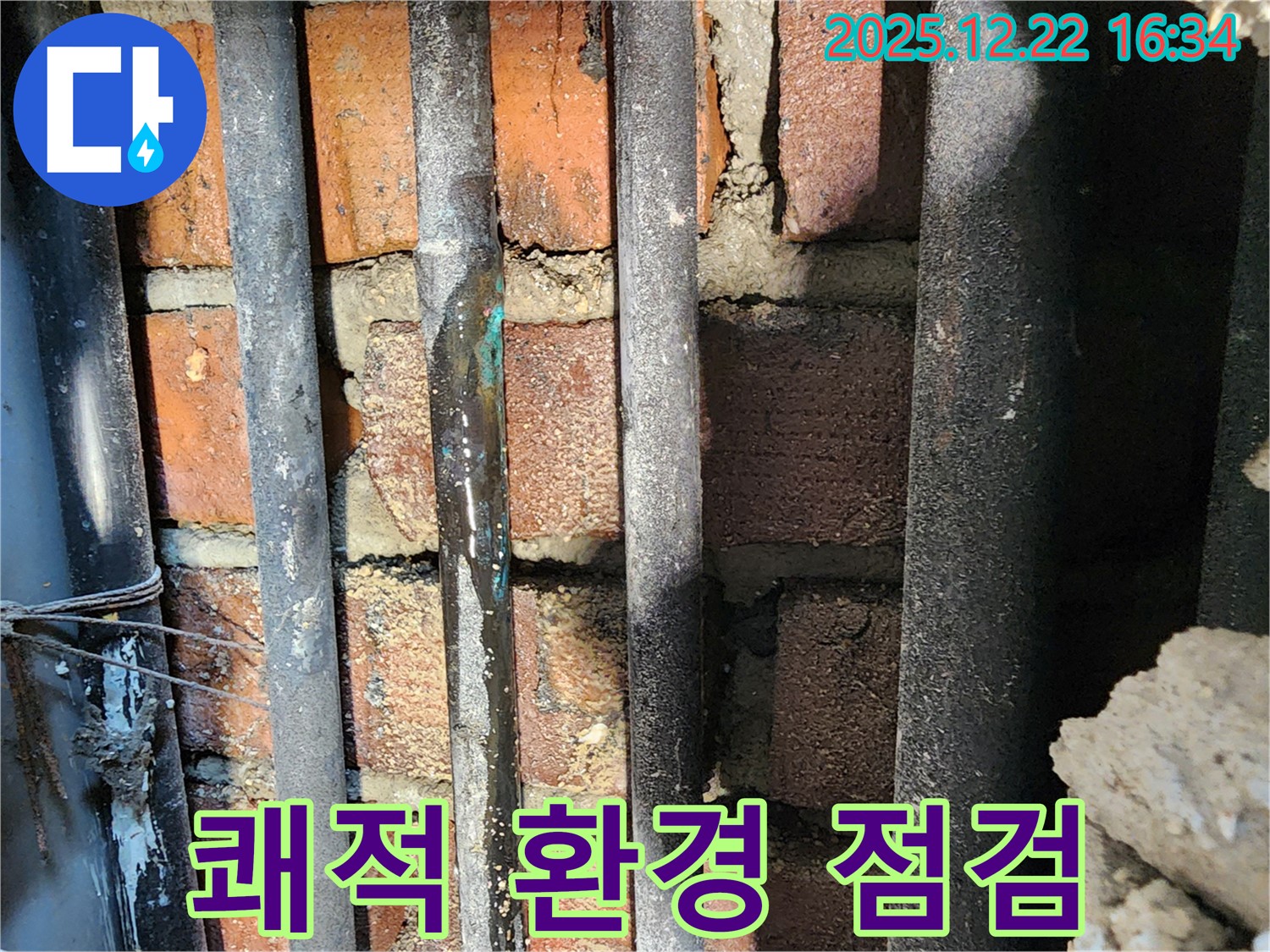 동두천 생연2동 누수 - 쾌적한 환경을 위해서는 누수 점검이 필수입니다. 정기적인 점검으로 건강하고 쾌적한 집을 만드세요!