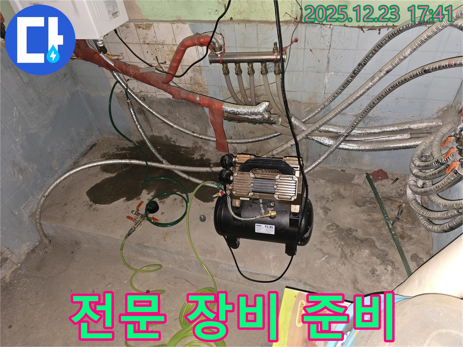 동두천 생연동 누수 - 청음 검사를 위한 모든 전문 장비 준비 완료!