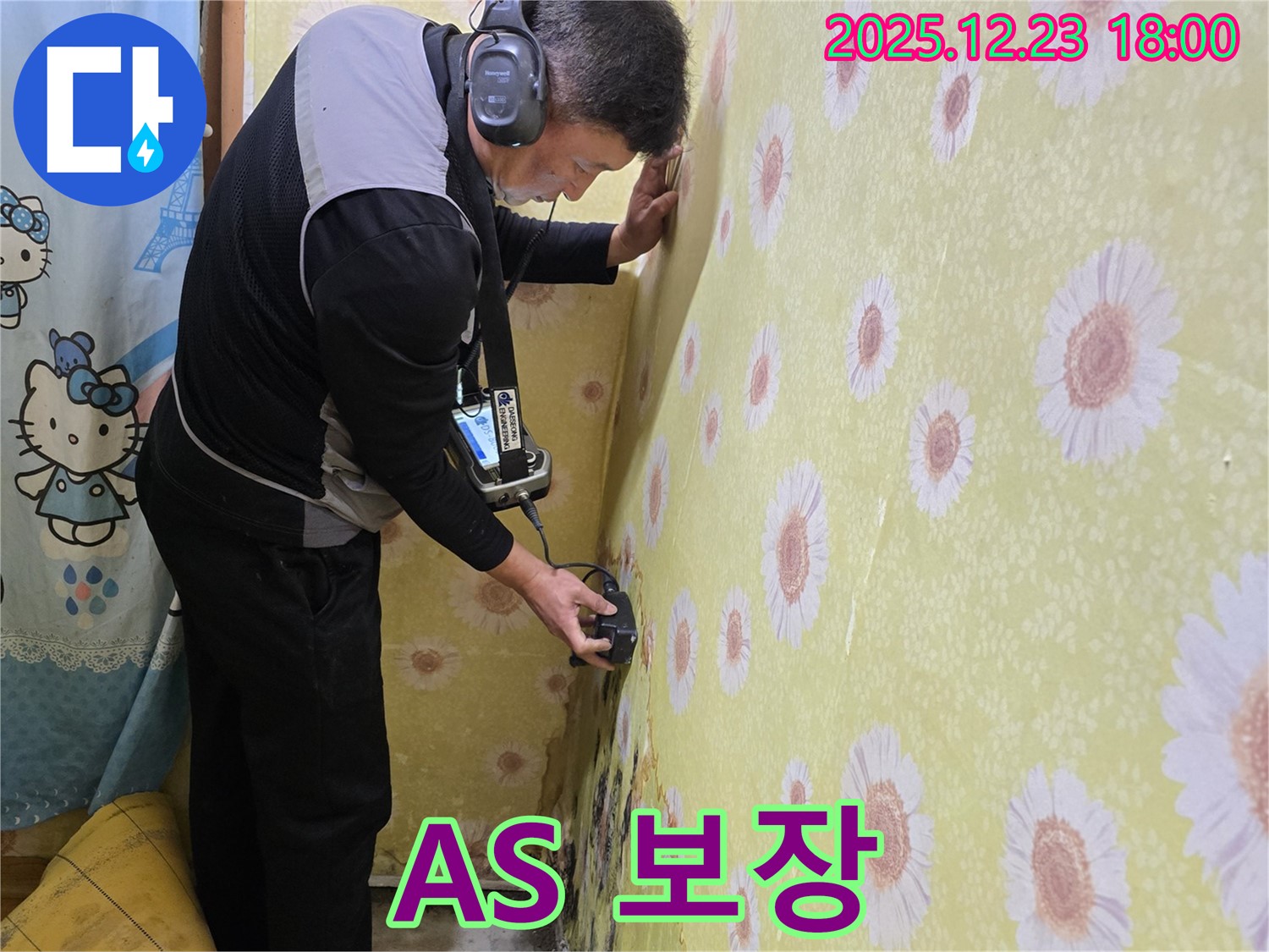 동두천 생연동에서 완벽한 A/S를 보장하여 누수 문제 발생 시 책임지고 해결해 드립니다 - 안심하고 맡겨주세요!