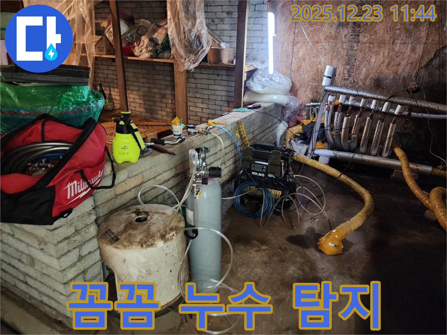 동두천 보산동 누수 - 꼼꼼한 누수 탐지로 숨은 누수까지 찾아냅니다.