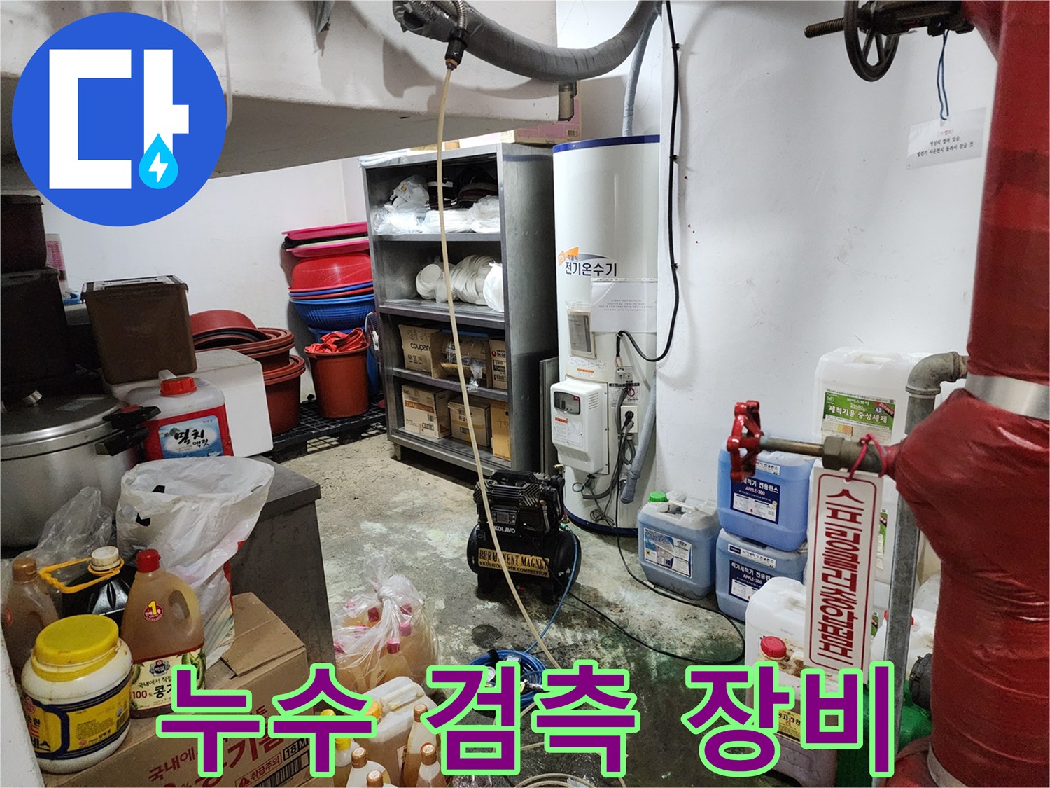미세한 물샘을 찾아내기 위한 가스 탐지 및 압력 측정 기구