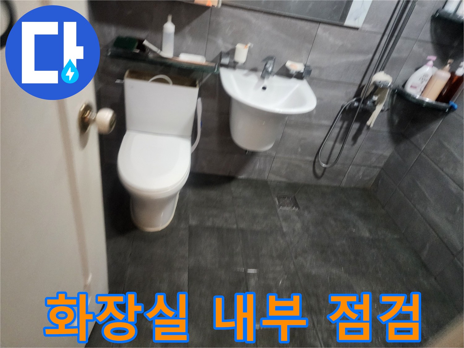 변기와 세면대가 설치된 양주 현장의 화장실 내부 모습입니다.