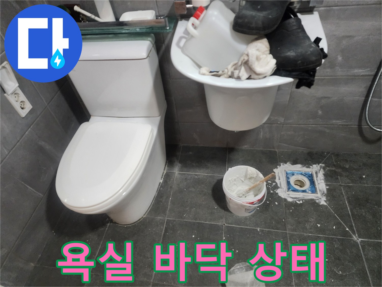 양주 현장 화장실 변기 및 배수구 주변 모습
