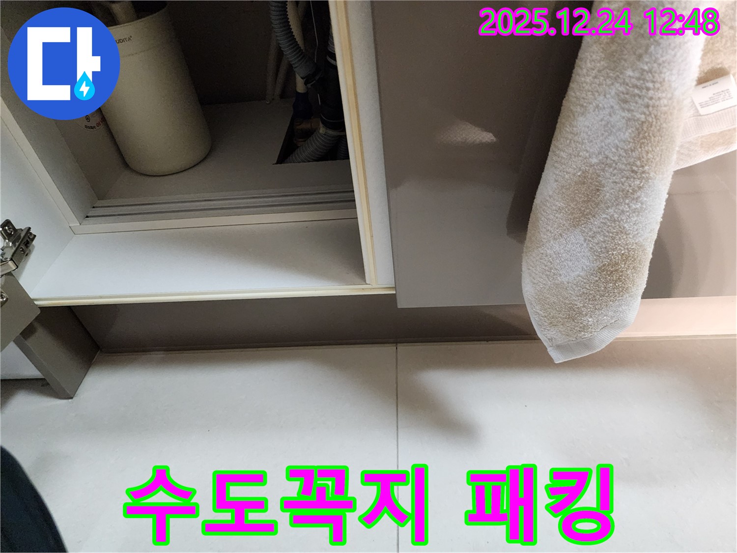 노후된 수도꼭지 고무 패킹 - 중계4동 누수 전문 업체가 수도꼭지 고무 패킹 교체로 누수를 간단하게 해결합니다.