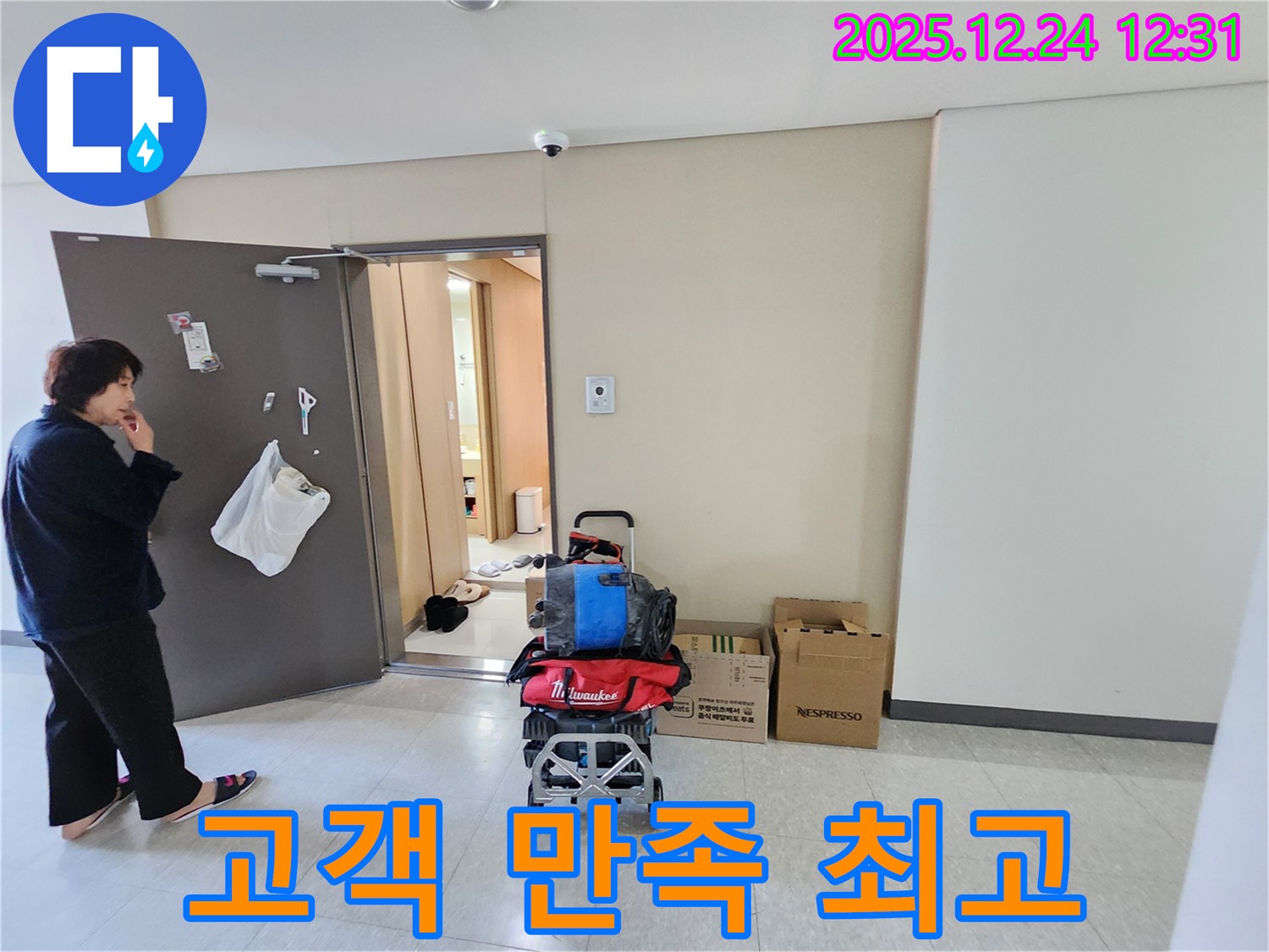 누수 서비스 - 고객 만족을 최우선으로 생각하며 최고의 서비스를 제공합니다!