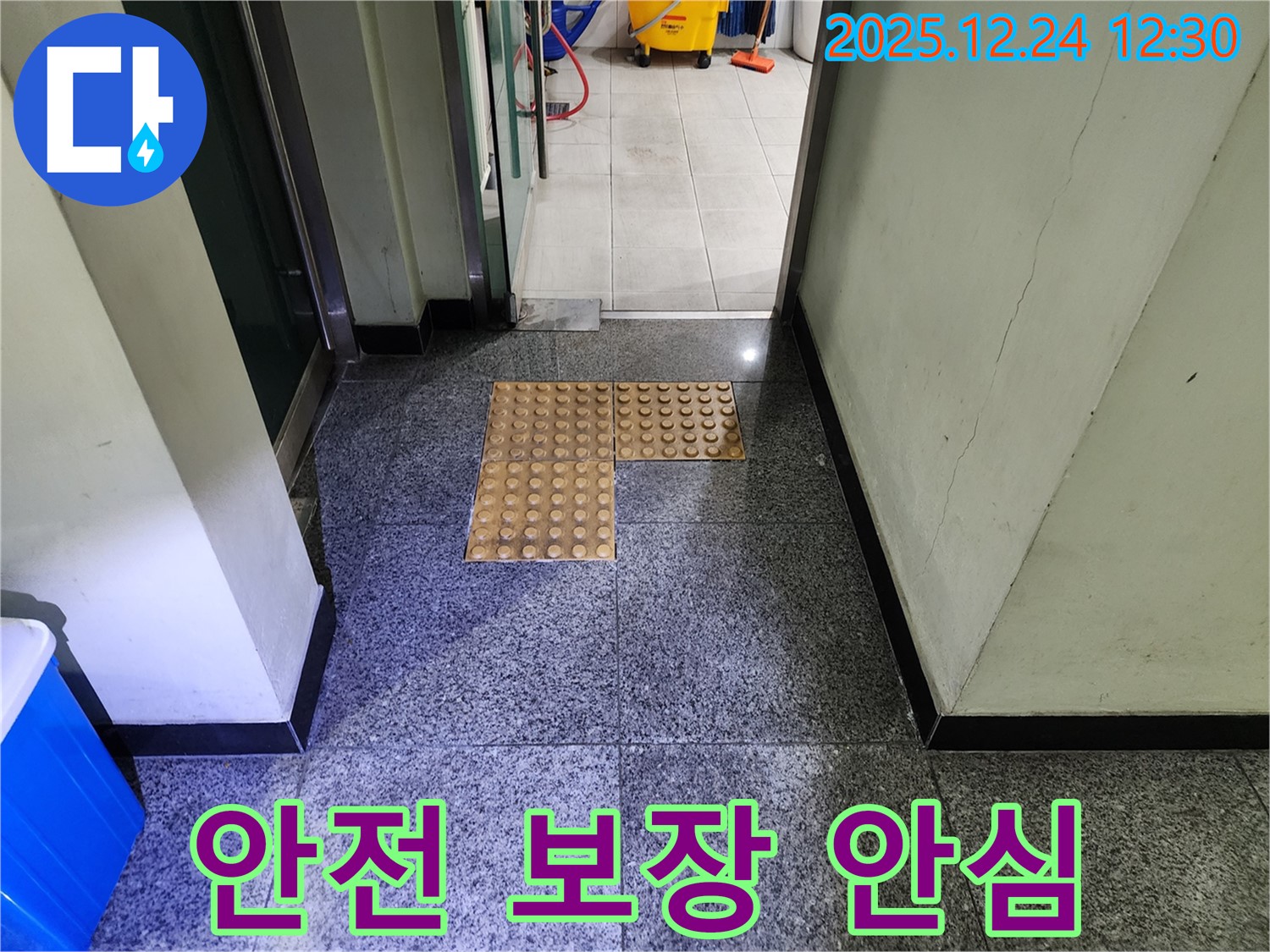 중계4동 점자블록 - 점자블록 누수 - 꼼꼼한 시공으로 완벽한 안전 보장 및 안심 제공 완료!