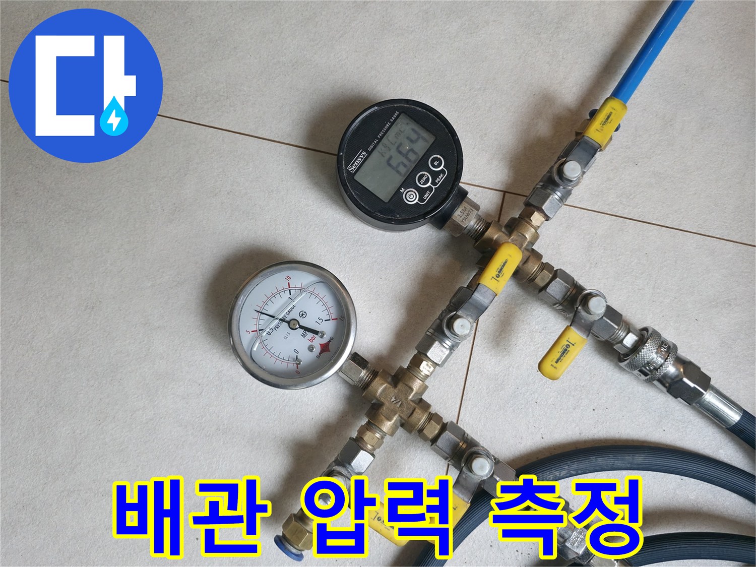 다양한-연결-부속과-압력-게이지가-조합된-테스트-장비