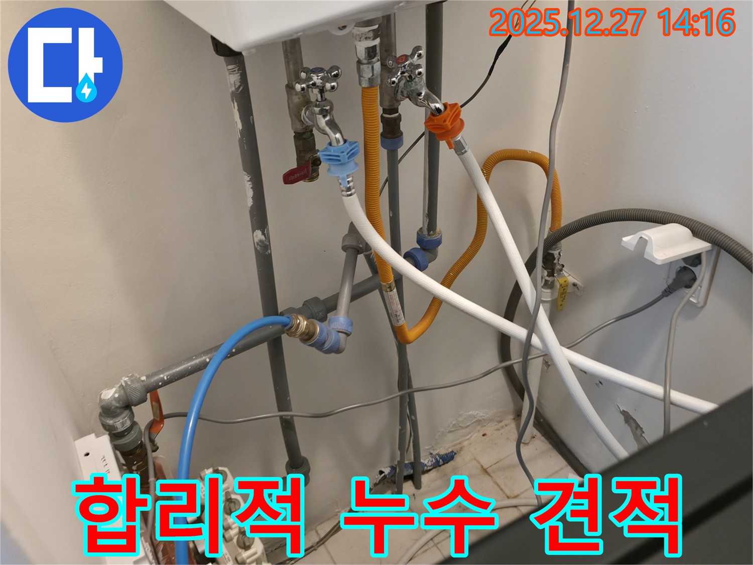 분당 지역 누수 문제, 합리적인 가격으로 완벽하게 해결해 드립니다 - 투명한 견적과 확실한 시공으로 고객 만족을 최우선으로 합니다.