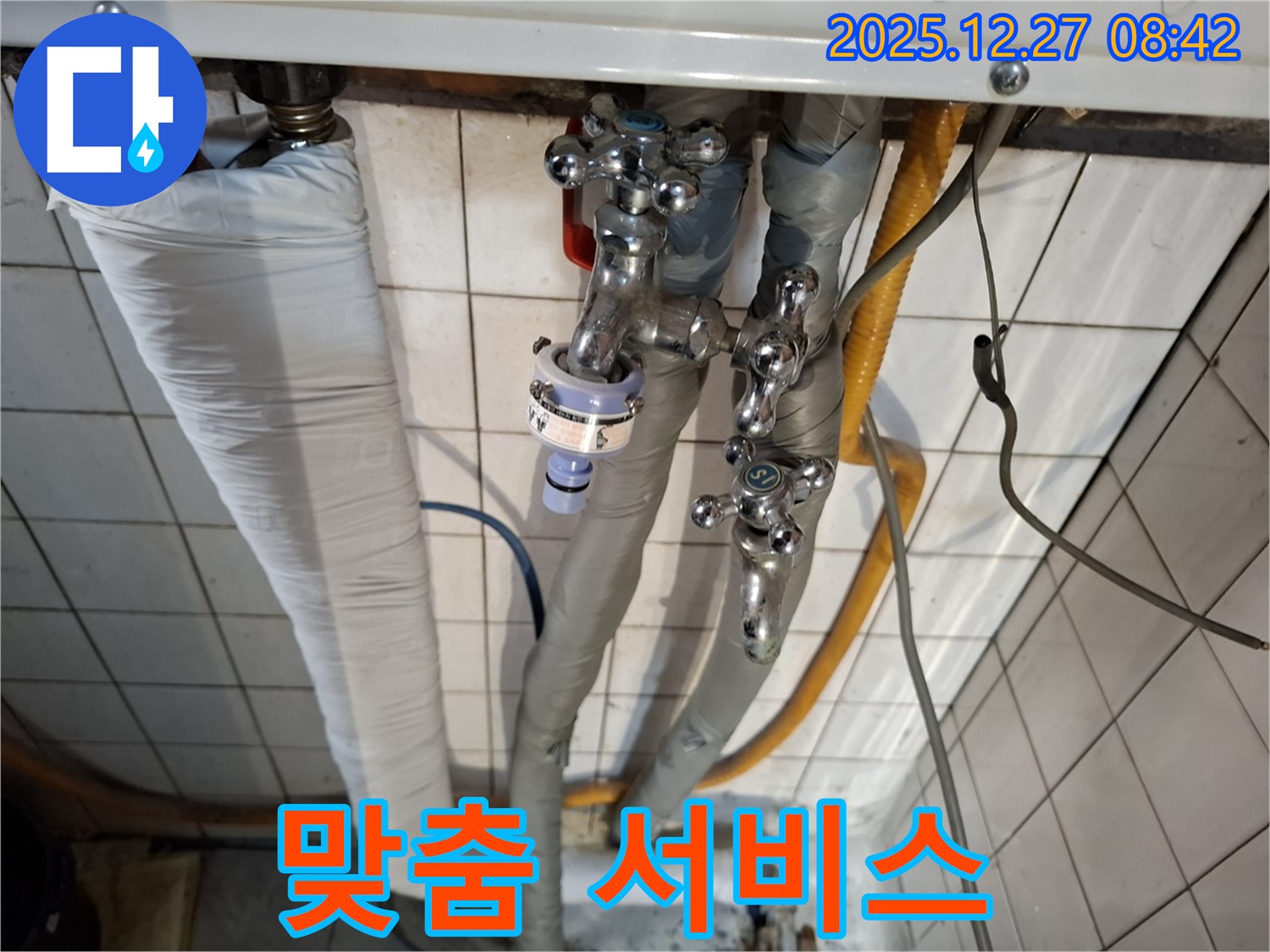 송파구 삼전동 누수 - 고객님의 상황에 맞는 맞춤형 누수 해결 서비스를 제공합니다.