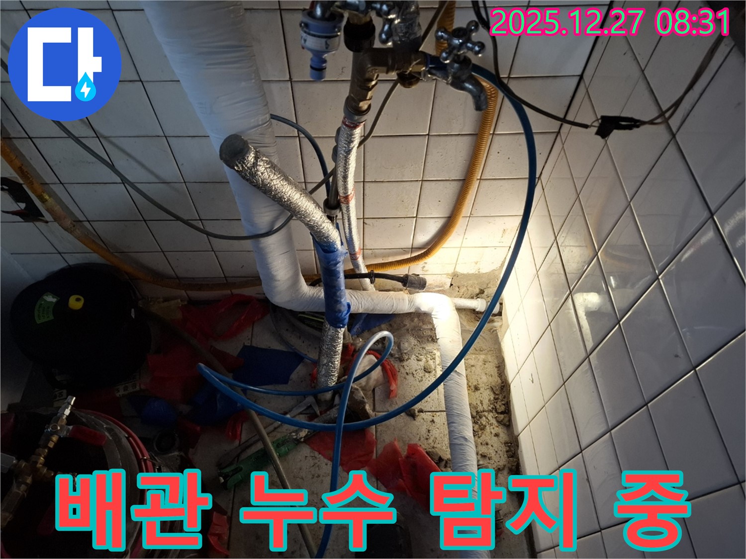 송파구 삼전동 누수 - 전문 장비를 이용한 배관 누수 탐지 작업