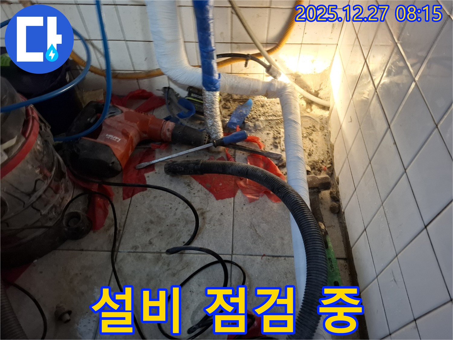 송파구 삼전동 설비 점검 - 꼼꼼한 설비 점검으로 누수 원인을 파악하고 있습니다.