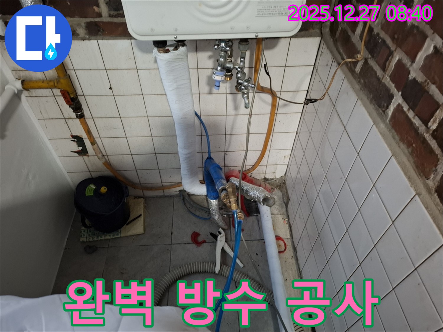 송파구 풍납동 누수 - 완벽한 방수 공사로 누수를 예방하고 쾌적한 주거 환경을 만들어 드립니다.