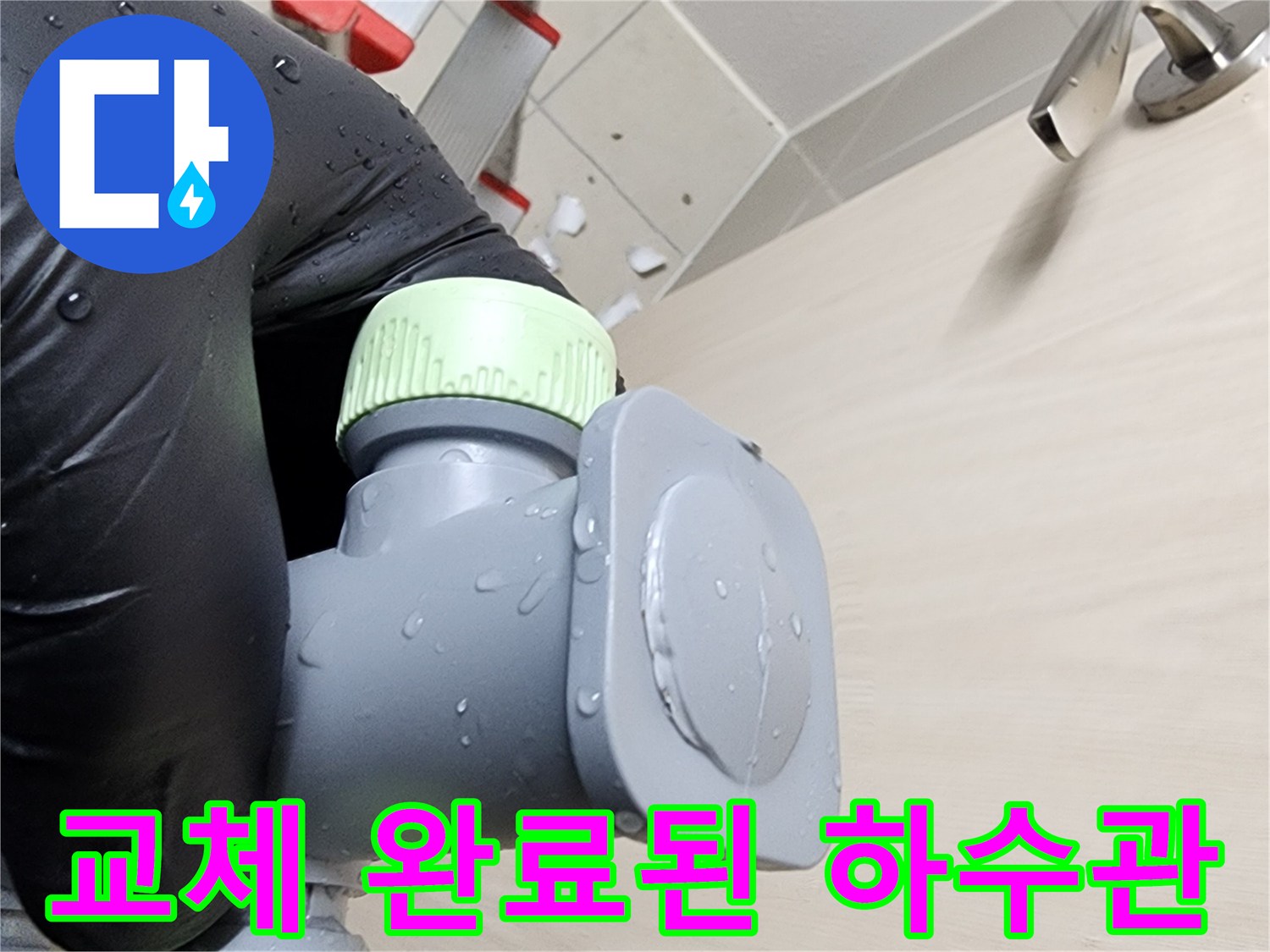깨끗하게 마감 처리된-새로운 배관 연결 부위