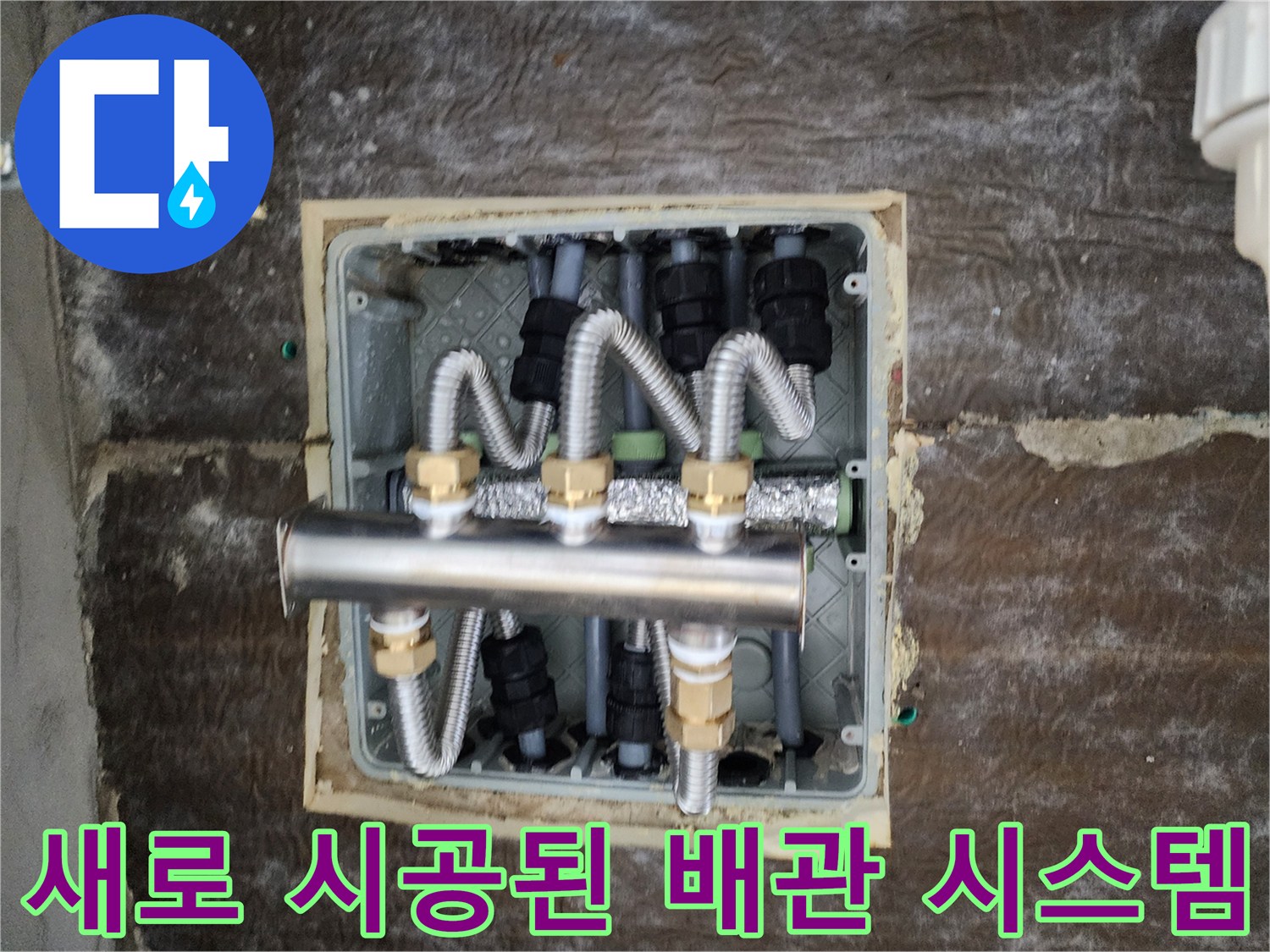 내구성이 높은-스테인리스 분배기와-보온재 마감 작업