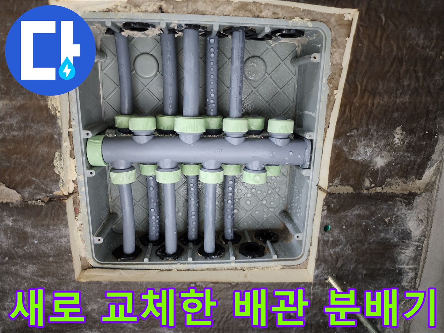 노원구-상계동-욕실-천장-내부-신규-배관-분배기-설치-모습