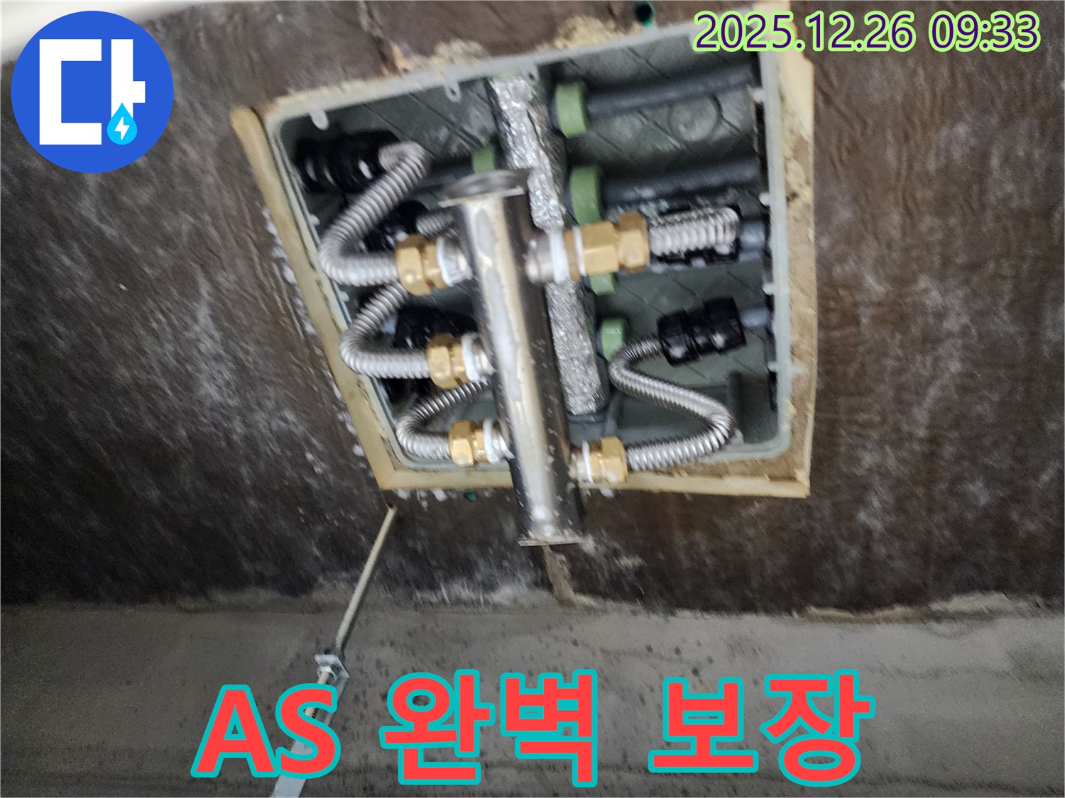 상계1동 누수 - 완벽한 A/S 보장, 시공 후에도 안심하고 사용하세요