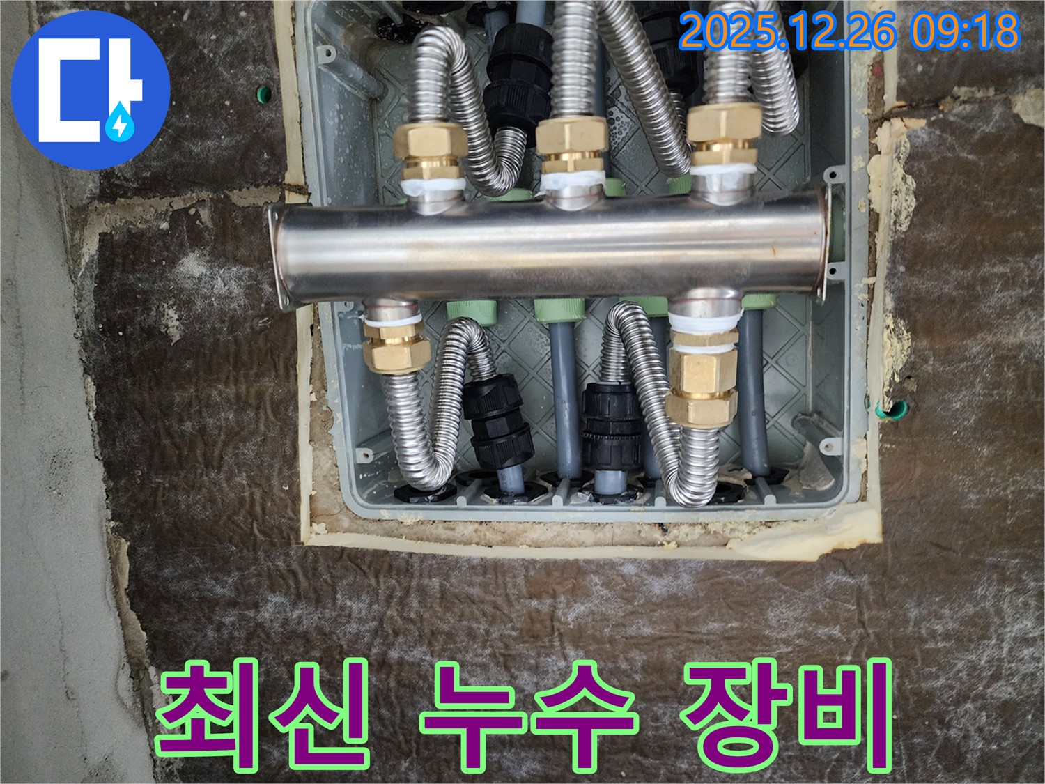 상계1동 누수 - 최신 장비를 사용한 정확한 누수 탐지