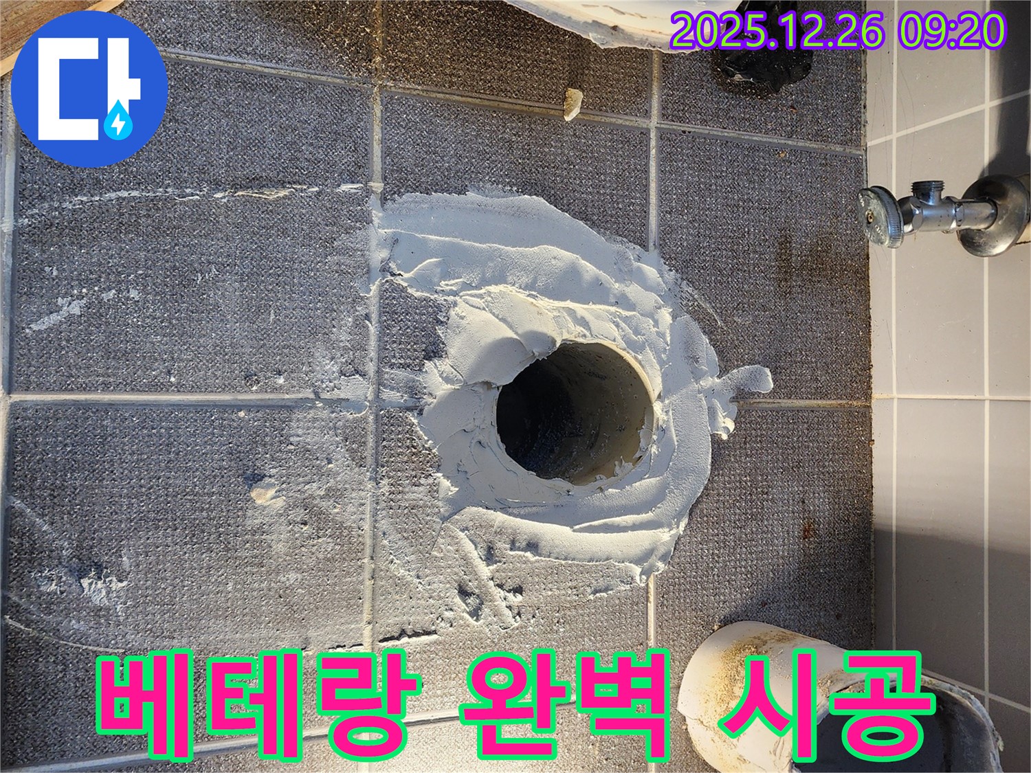 상계1동 변기 배관 누수 - 베테랑 기술자 - 완벽 시공!